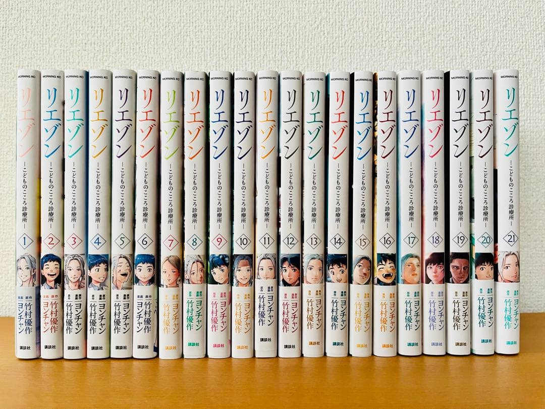 【9日限定価格】リエゾンーこどものこころ診療所ー　全21巻完結セット