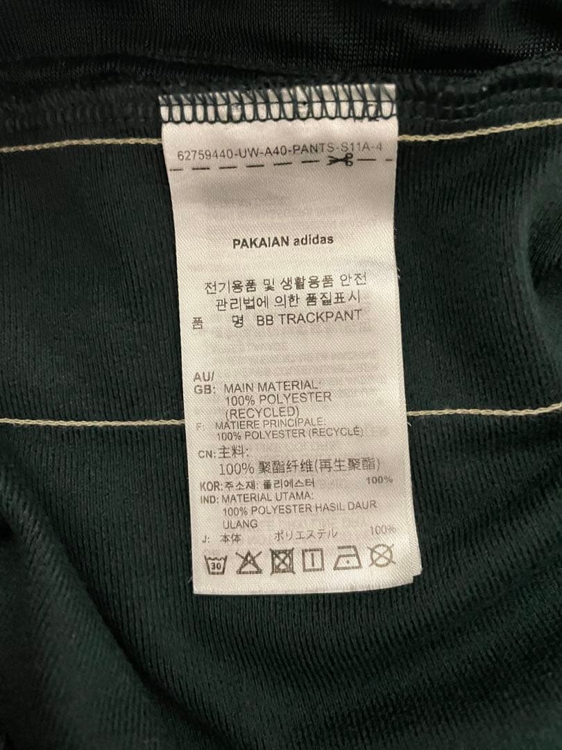 U110 Sサイズ　アディダス　ベッケンバウアー　トラックパンツ　常田大希