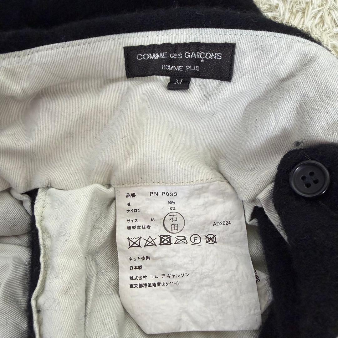 24SS コムデギャルソンオムプリュス ウール縮絨 シンプルパンツ