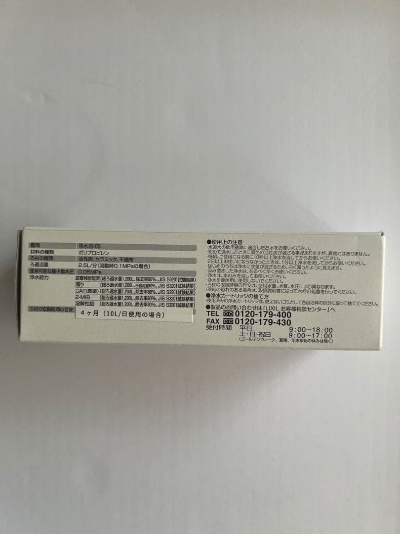 INAX 浄水器カートリッジ JF-20 6本