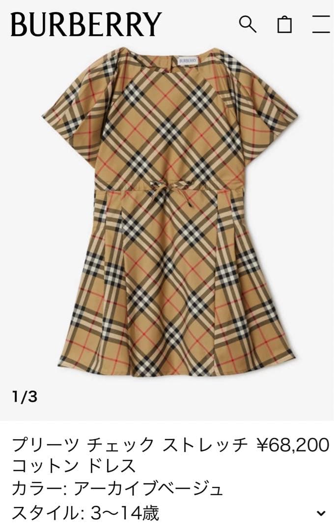 新品タグ付き♡Burberryトレンチワンピース4y=110㎝