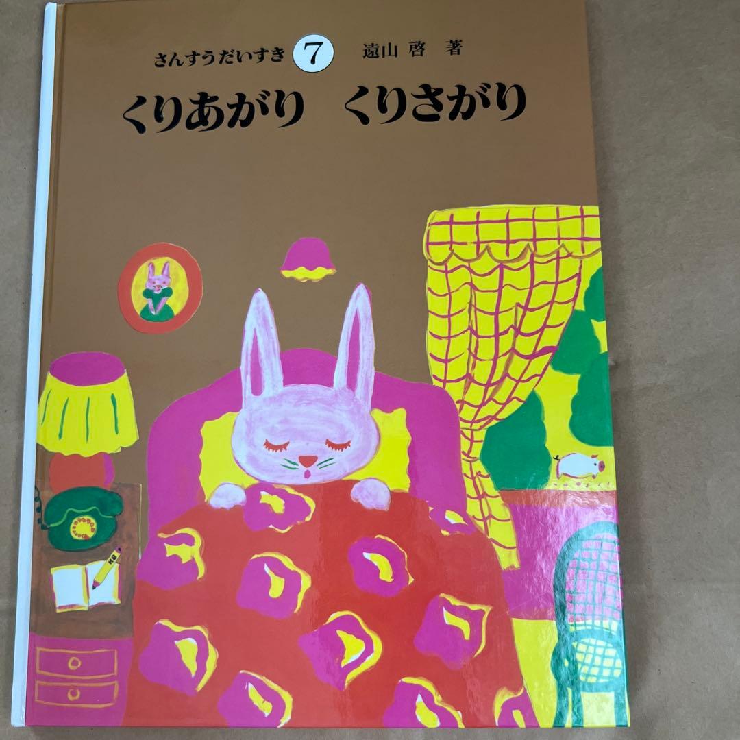 さんすうだいすき全巻セット