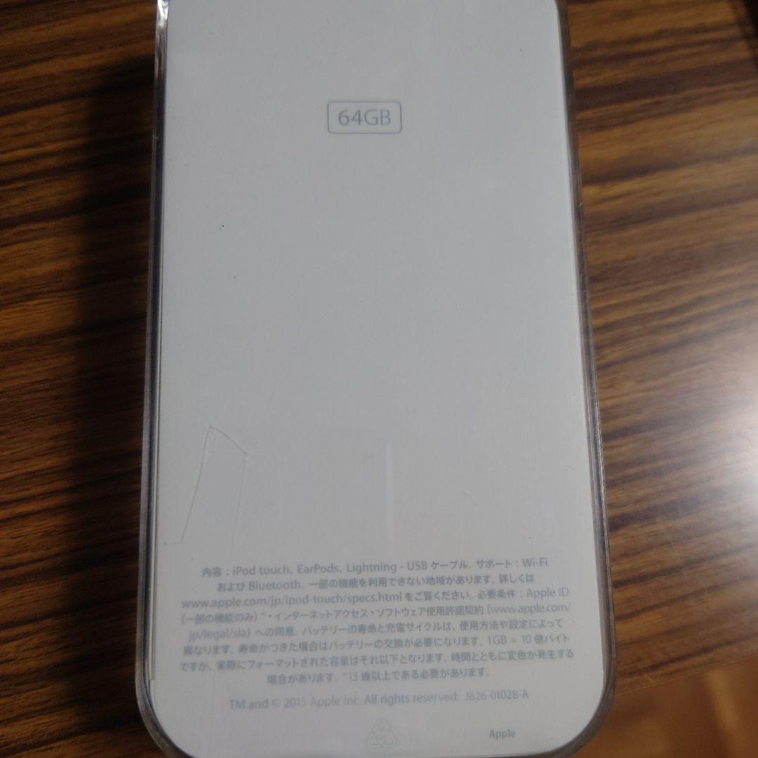 【新品同様】iPod touch 第6世代 シルバー 64GB