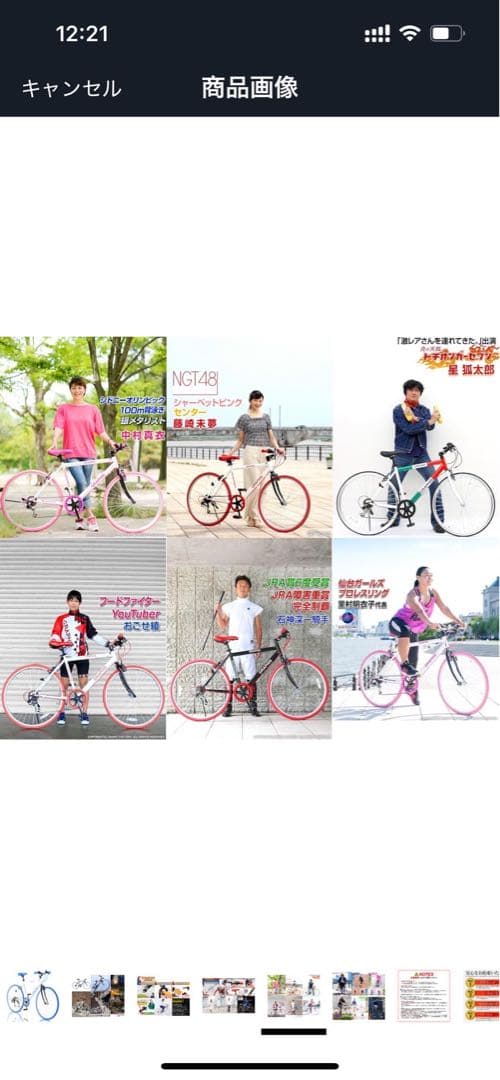 M*8様 GRAPHISクロスバイク