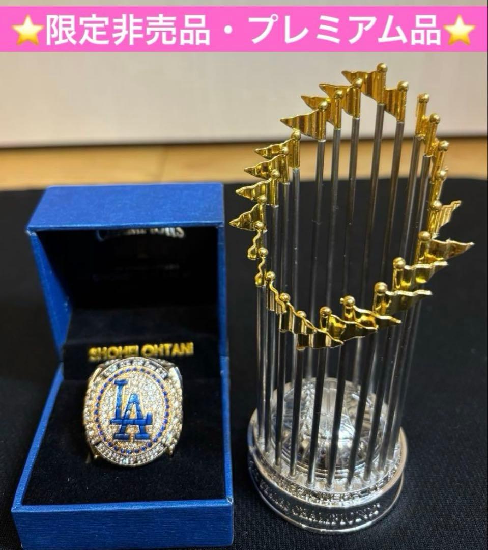 ⭐️期間限定価格⭐️大谷翔平 チャンピオンリング&ワールドチャンピオンミニトロフィー