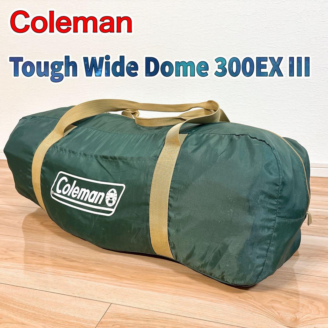 ✨良品✨ Coleman タフワイドドーム 300EX Ⅲ テント 欠品なし