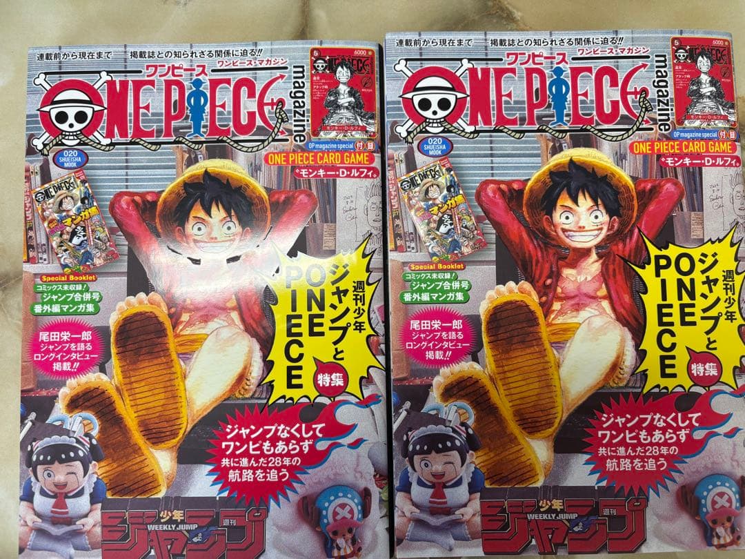 ワンピース マガジン 20号 プロモ付き 新品未開封　2冊