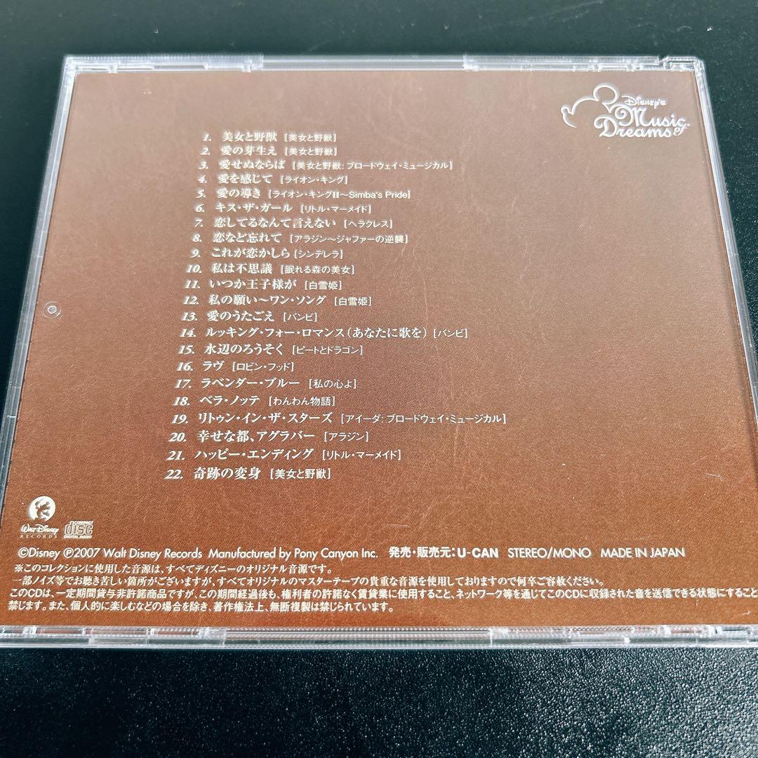 【匿名配送】希少⭐︎ディズニー CDセット Music of Dreams 10枚
