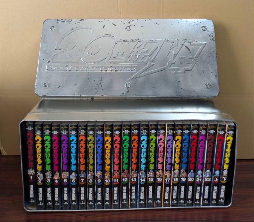 良品　20世紀少年　全巻　BOX　　箱つき