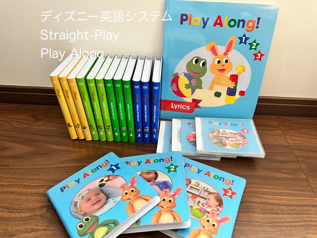 2018年正規購入　ディズニー英語システム　ストレイトプレイ DVD CD