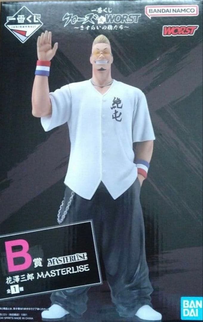 一番くじクローズ&WORST~さすらいの鴉　B賞　花澤三郎　フィギュア