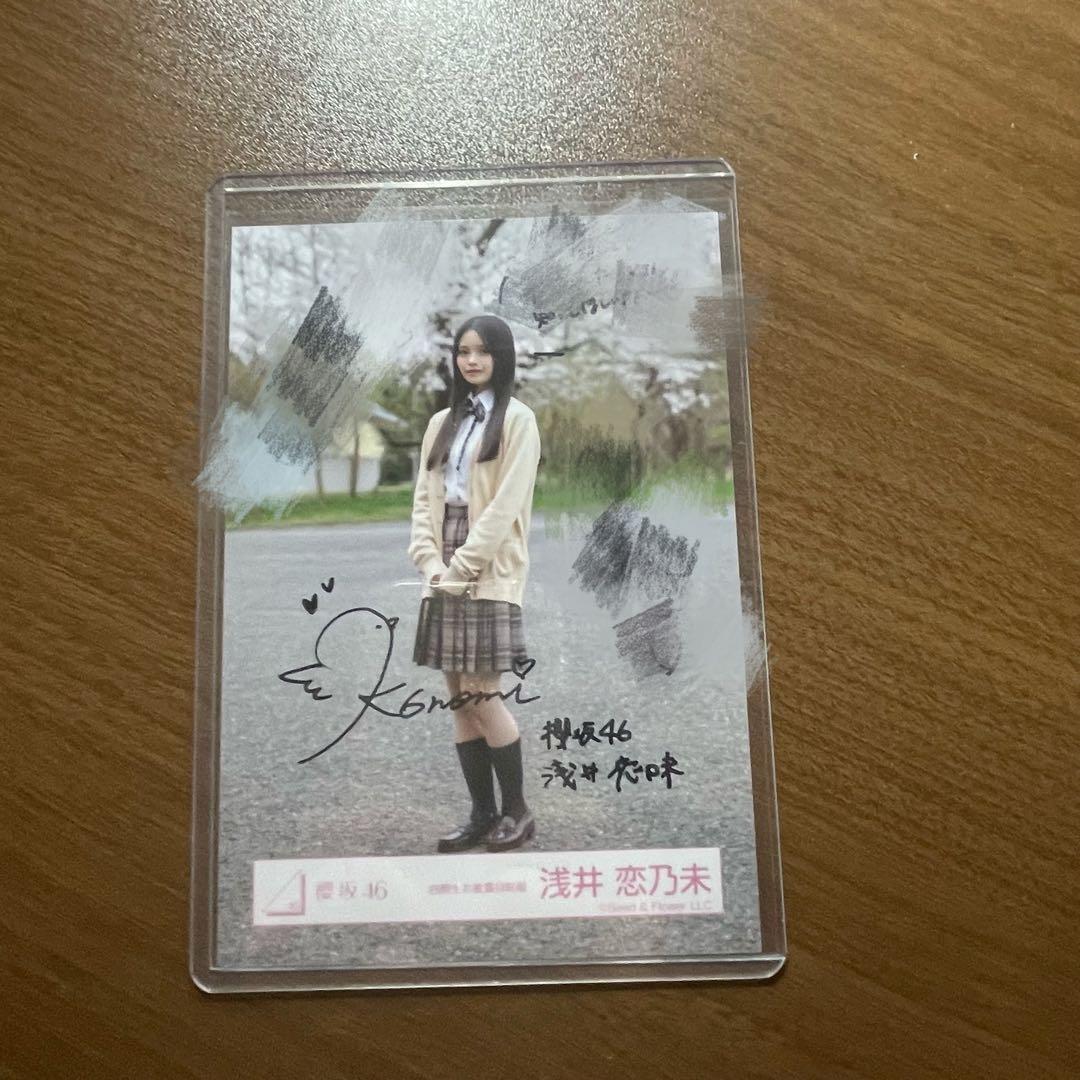 浅井恋乃未 直筆サイン 生写真 お披露目制服 ヒキ 櫻坂46