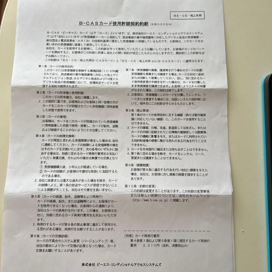 パナソニック　プライベート・ビエラ UN-15T7 別売リモコン、ケーブル付
