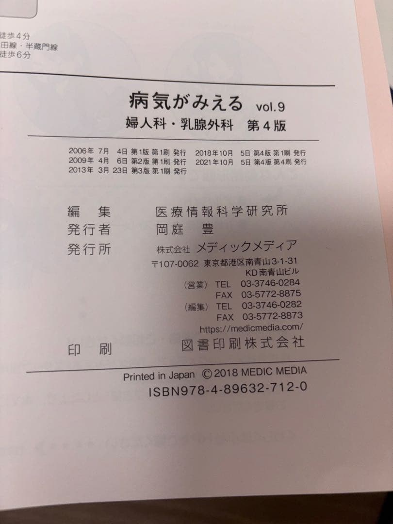 【病気がみえる】　【全巻セット】vol.1-15