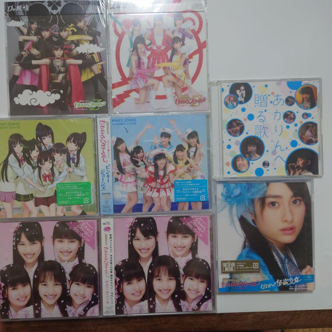新品未開封 ももいろクローバーZ CD7枚セット おまけ付き ももクロ