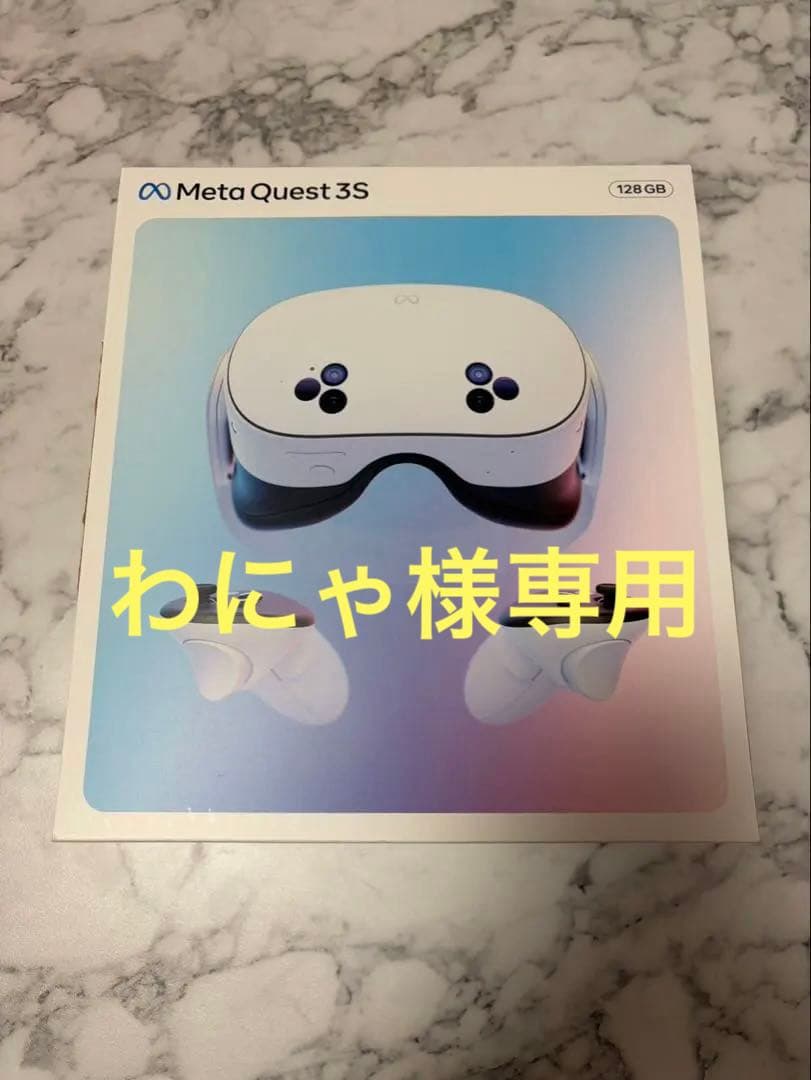 ！専用！ Quest 3s 128GB