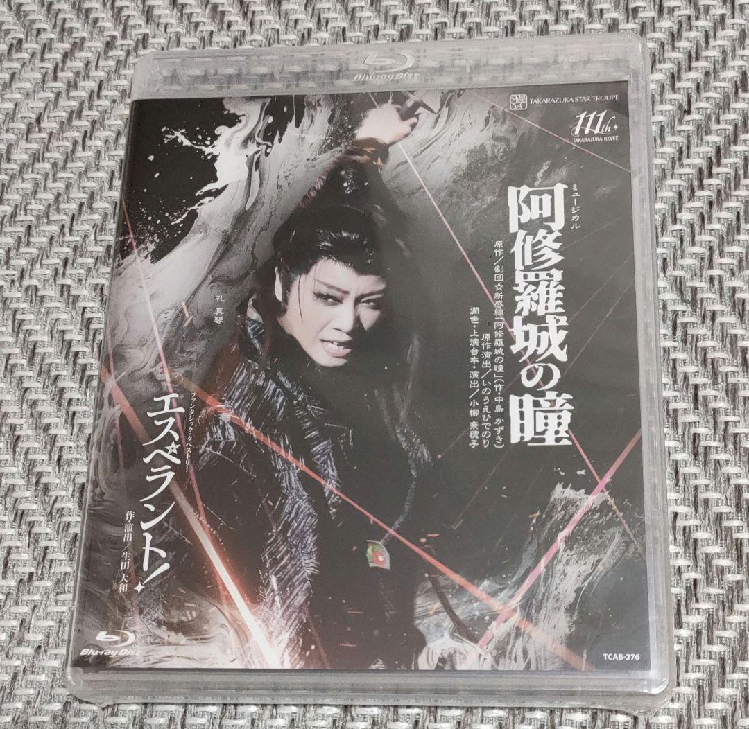 【未開封品】 宝塚　阿修羅城の瞳/エスペラント!　ブルーレイ【匿名配送】