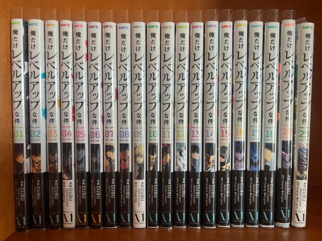 俺だけレベルアップな件 全巻セット　1〜20巻セット