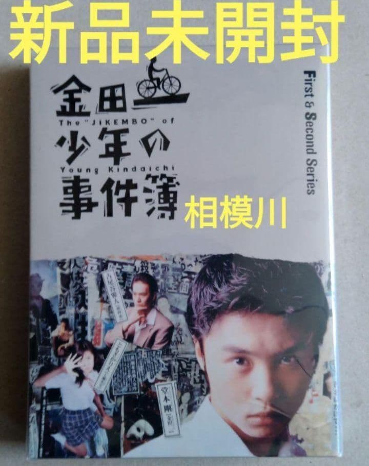 金田一少年の事件簿First&Second SeriesBlu-ray BOX2