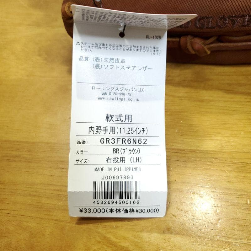ローリングス HOH ヘリテイジプロ ジーンズ Rawlings 軟式グローブ