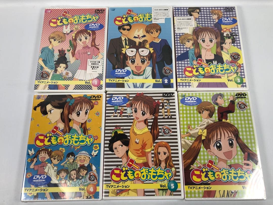 こどものおもちゃ アニメ DVD 小学生編 VOL.1～6