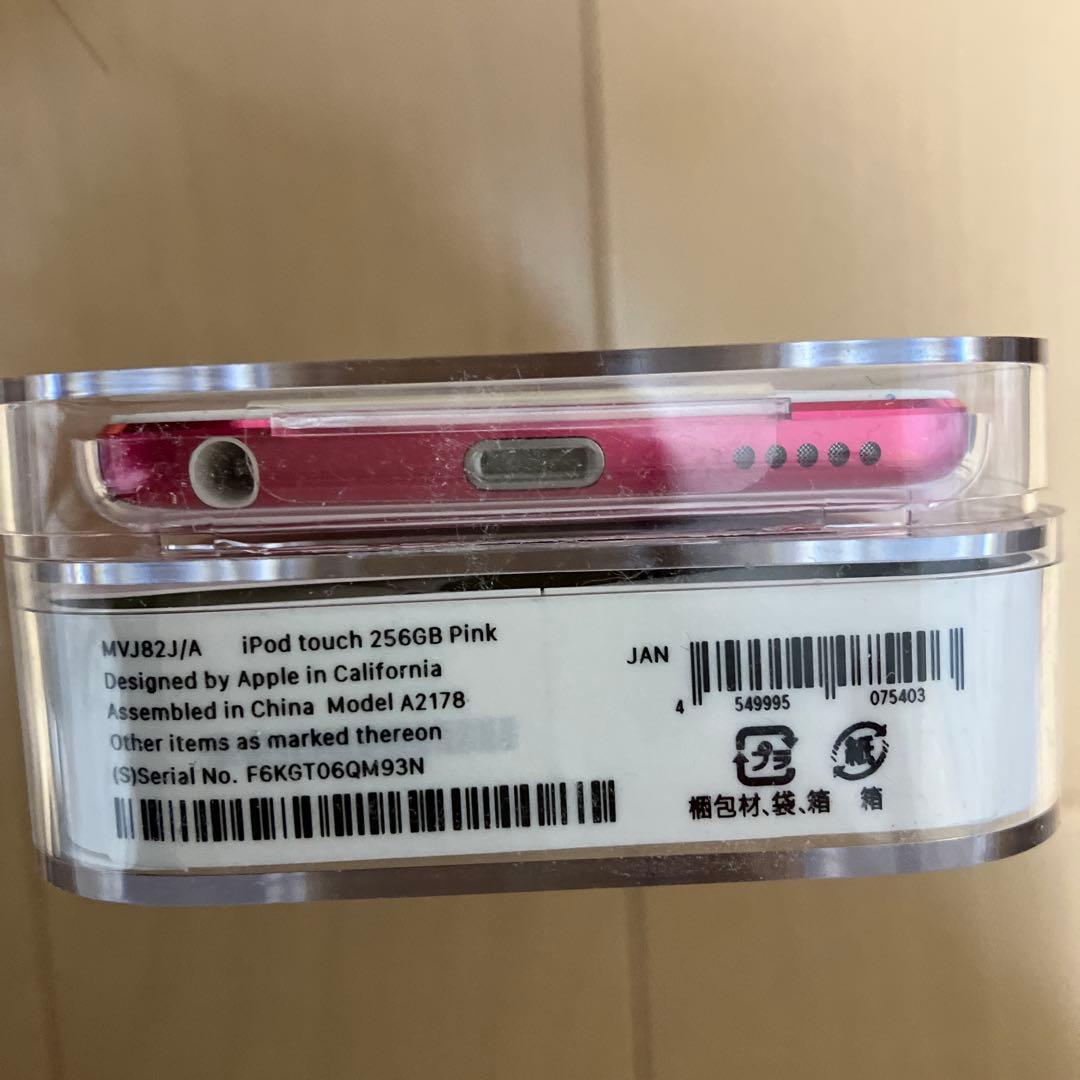 【未開封】iPod touch 第7世代 MVJ82J/A 　256GB ピンク
