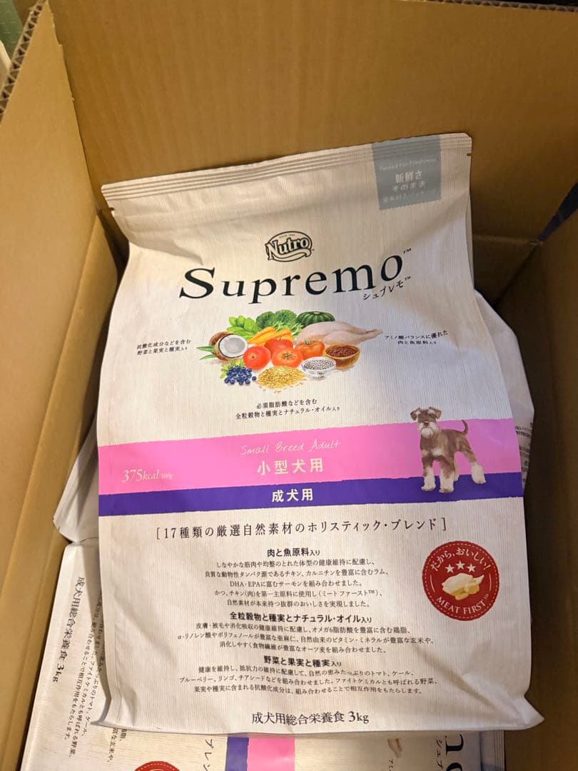 Nutro シュプレモ 小型犬用 成犬用 3kg ドライフード 小粒。 3袋