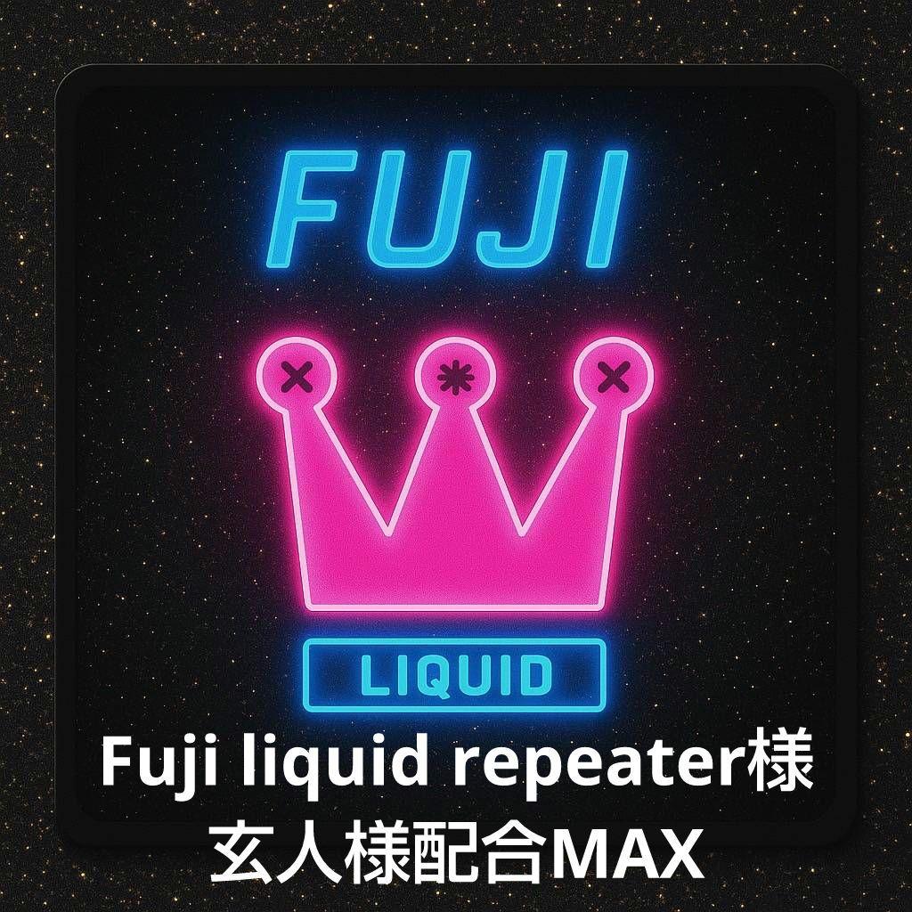 Fuji liquid repeater様用