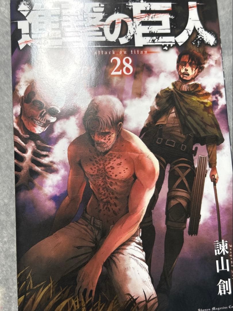 進撃の巨人28巻