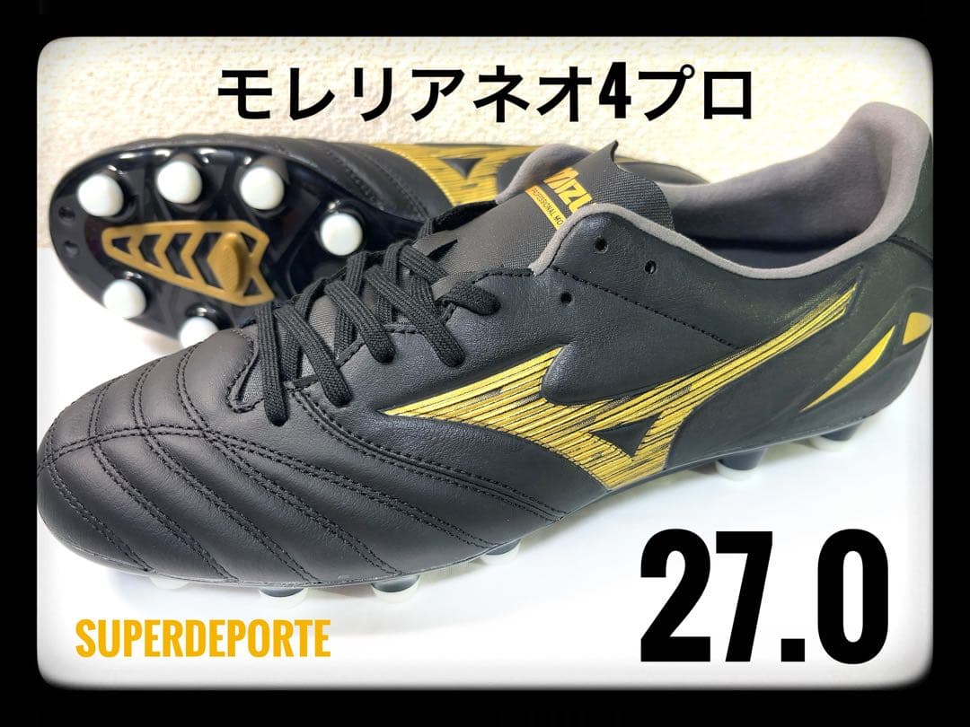 ★新品★ モレリアネオ4プロ 27cm