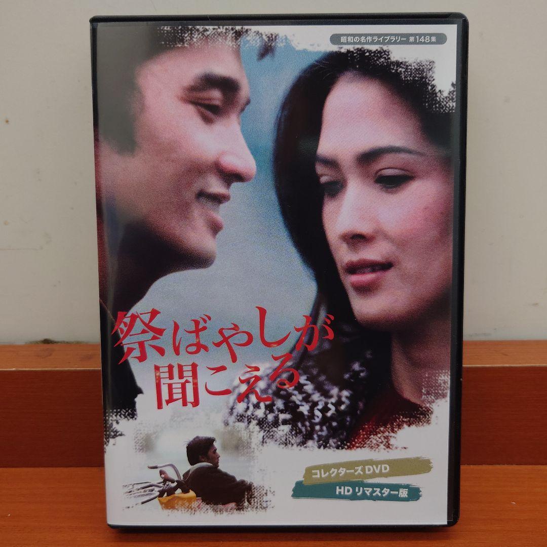 ★ライダーマン★ 祭ばやしが聞こえる HDリマスター版 DVD6枚組