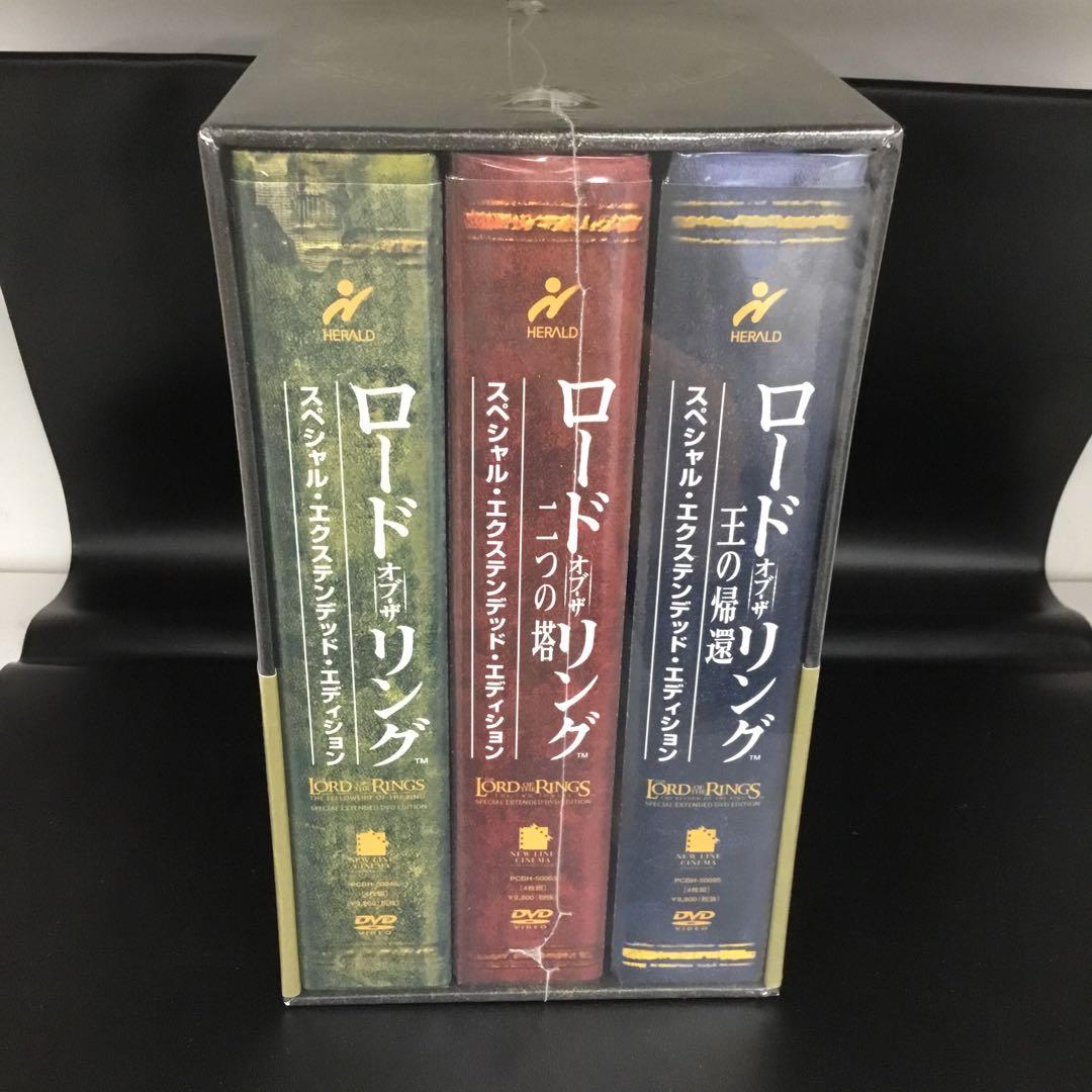 ロード　オブザ　リング　スペシャル・エクステンデッド・エディション　初回生産限定