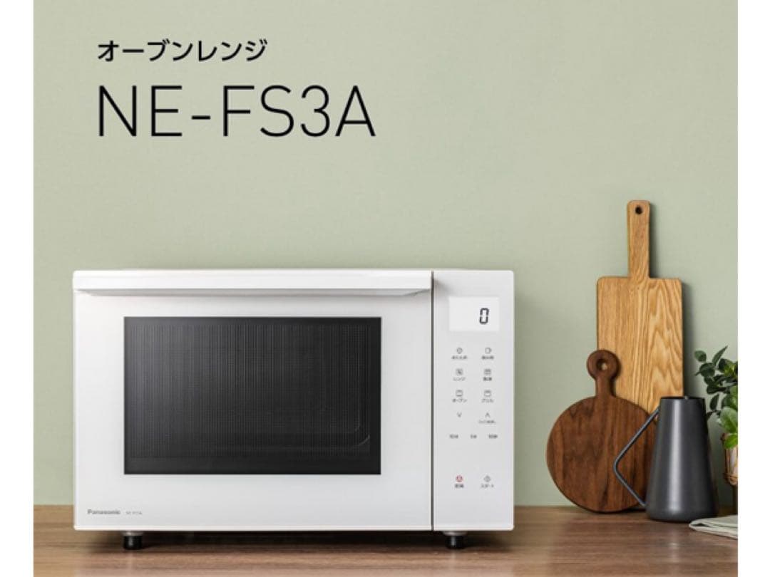 Panasonic NE-FS3A-W オーブンレンジ 2022年製