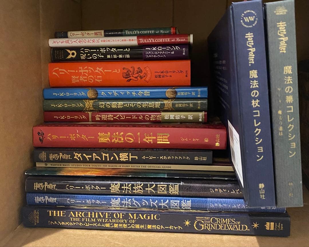 【美品】ハリーポッター　書籍　図鑑　パンフレット　まとめ売り