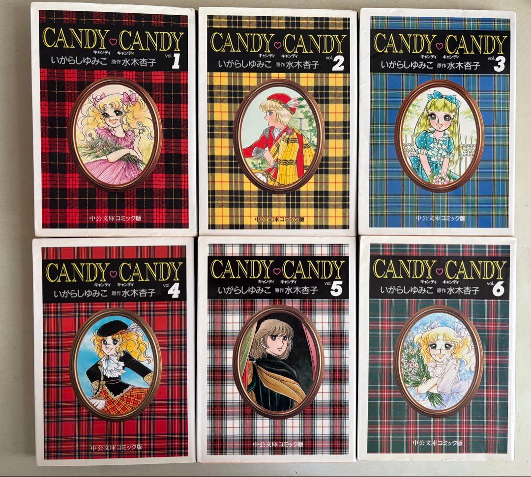 キャンディ・キャンディ 文庫版 全巻 いがらしゆみこ　絶版　1〜6巻
