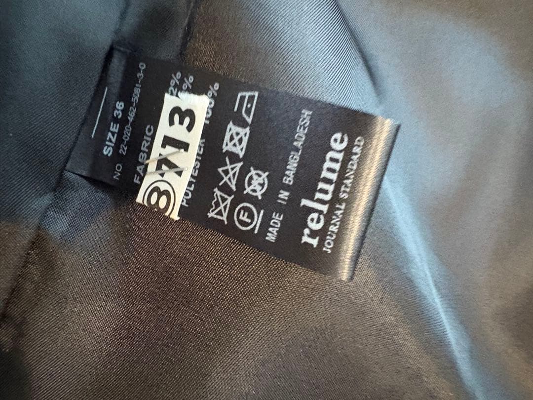 クリーニング済『ジャーナルスタンダードレリューム 』尾州ウールショートピーコート