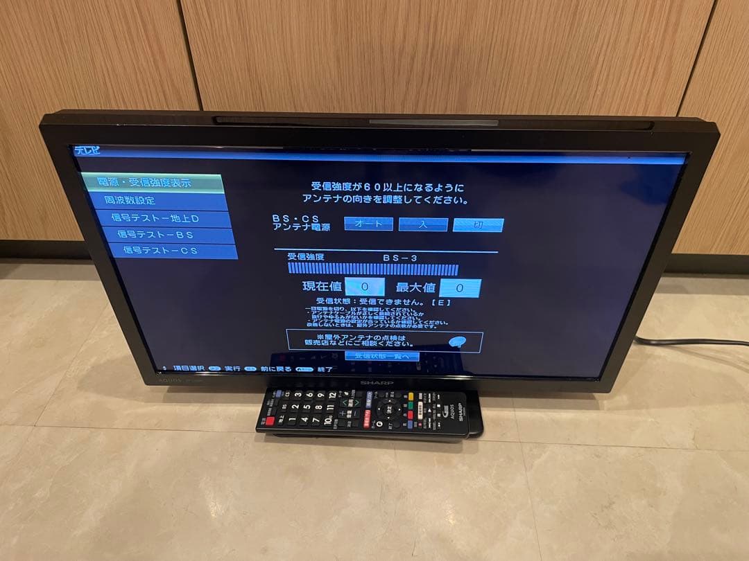 【2024年製】SHARP 19型液晶テレビ 2T-C19DE