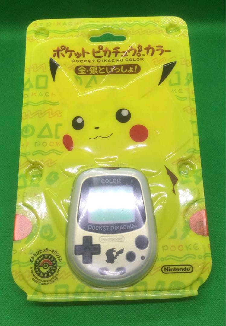 ポケットピカチュウカラー　金銀　【ポケモンセンター限定】　セール
