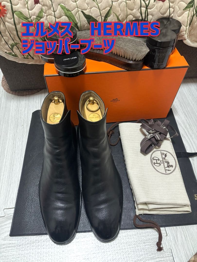 エルメス　HERMES ジョッパーブーツ　ブラック