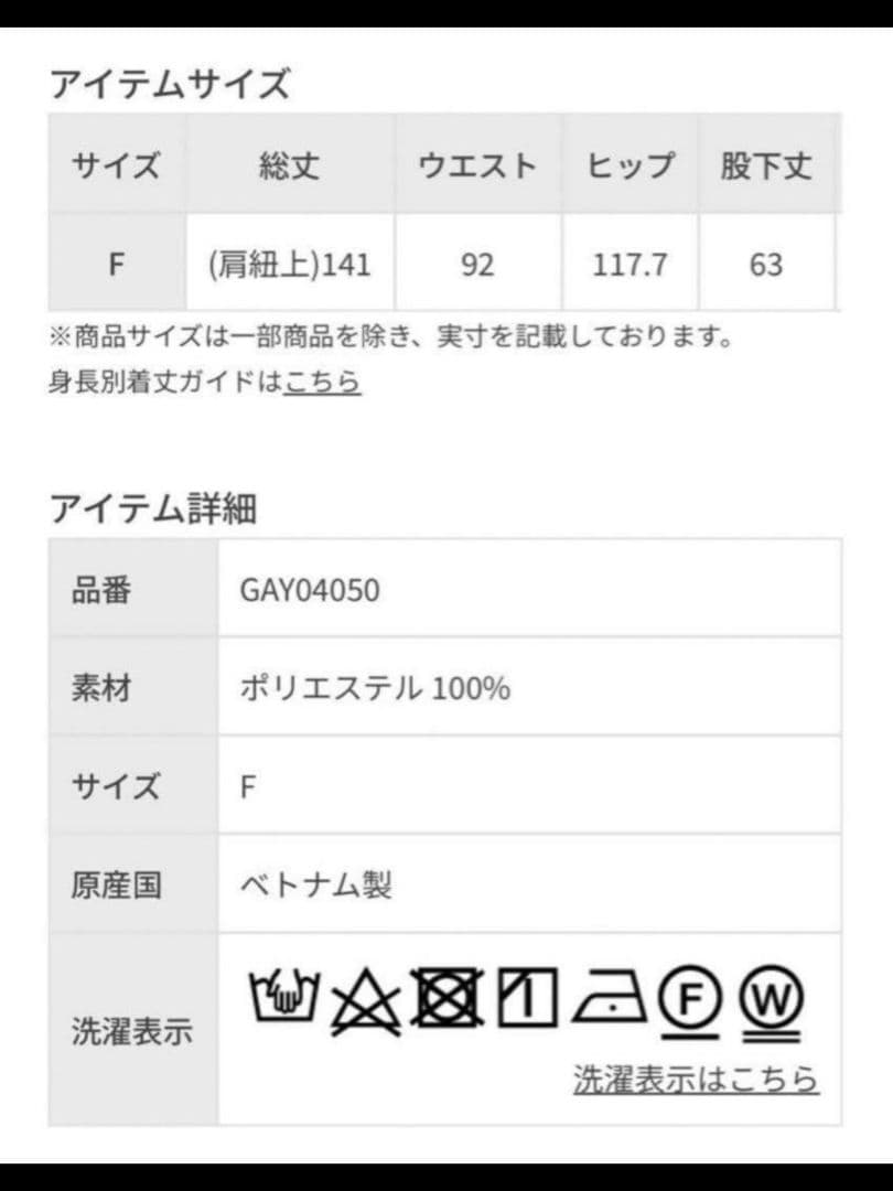 最終値下げ人気販売品アダムエロペ　UVカットシャイニータフタロンパースブラック