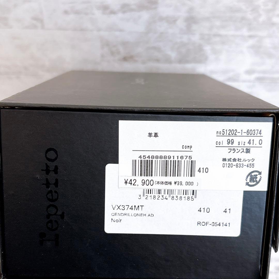 新品未使用✨reppetto レペット バレエシューズ レザー ブラック 41
