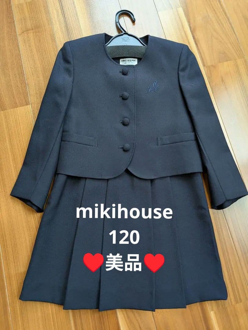 ミキハウス　小学校受験　スーツ　120 濃紺