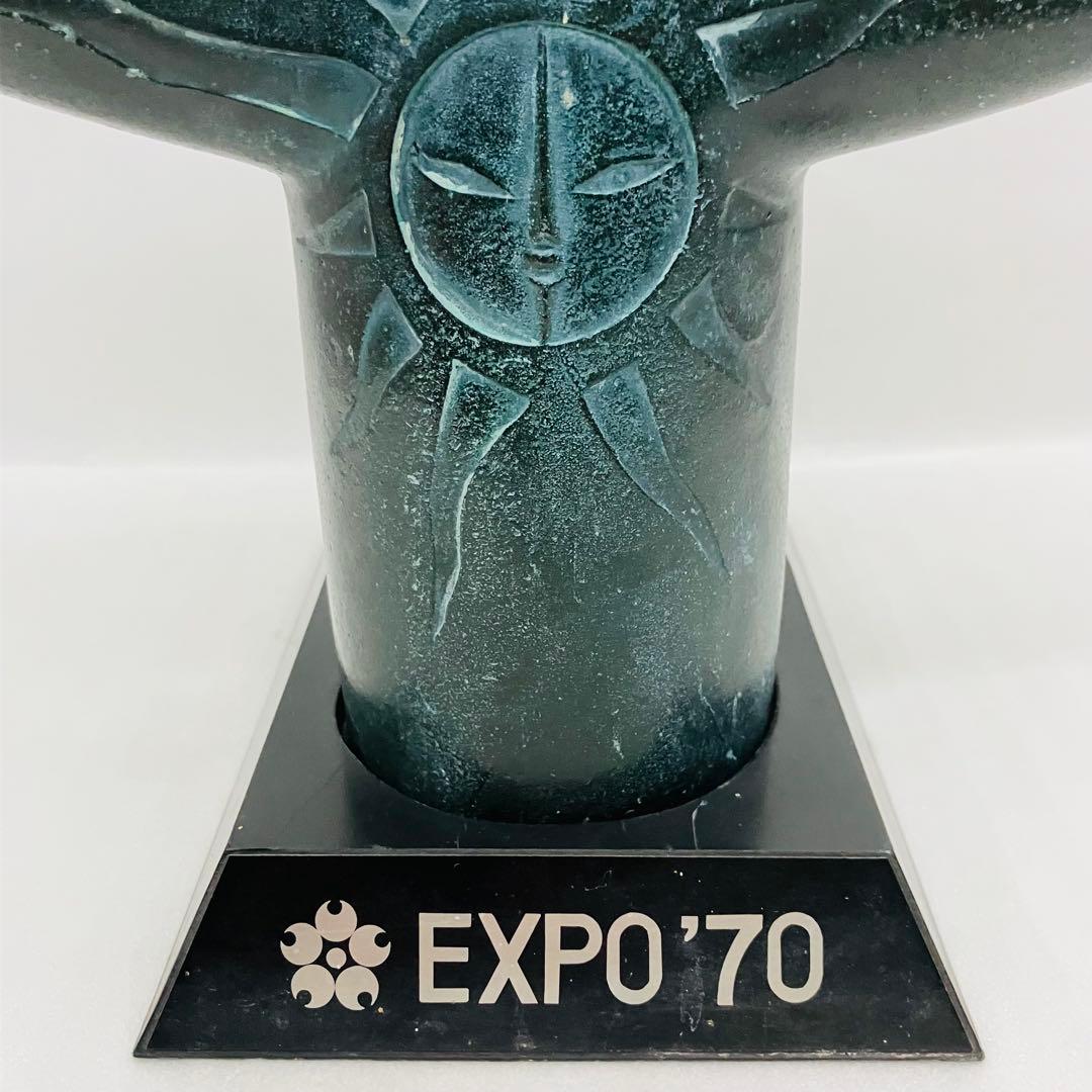 【激レア】万博内販売品 昭和レトロ 台座付き　太陽の塔　岡本太郎　オブジェクト