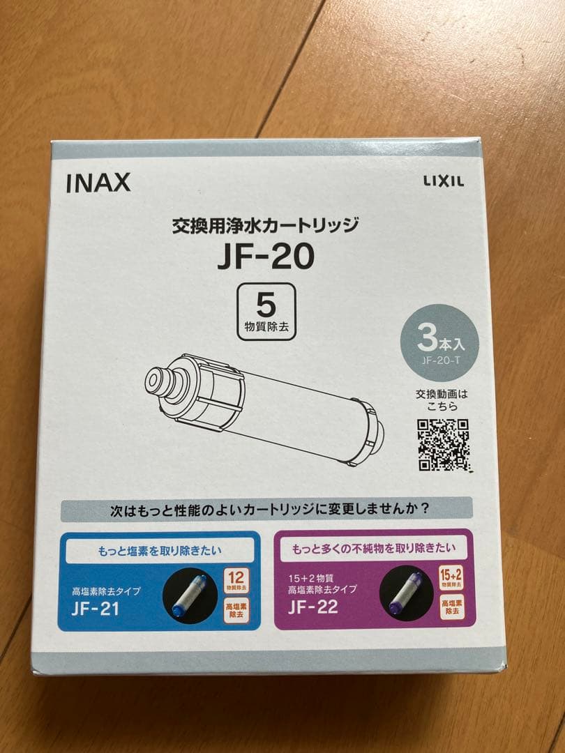 INAX 浄水器カートリッジ JF-20 3本入 + 2本
