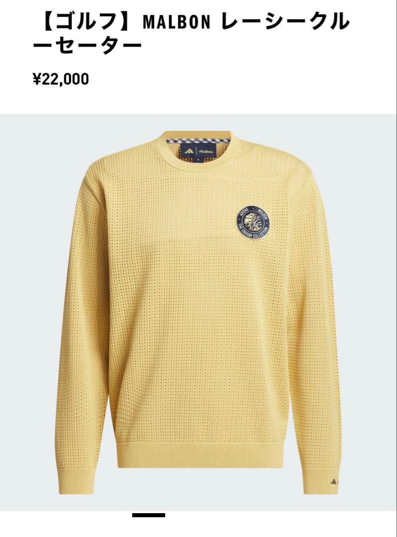 adidas MALBON レーシークル セーター ゴルフ