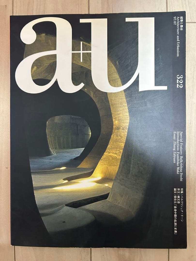a+u 建築と都市 1997年7月号 No.322 特集：バルクリシュナ・ドーシ