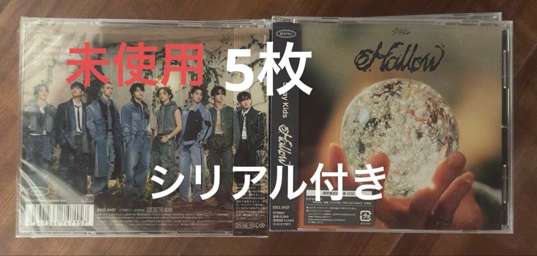 straykids hollow 通常盤 未開封