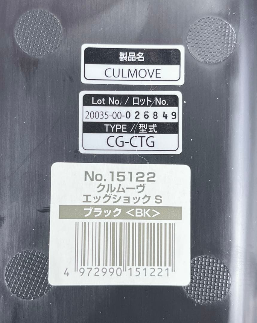 【美品】コンビ 新生児対応 チャイルドシート クルムーヴ エッグショックＳ