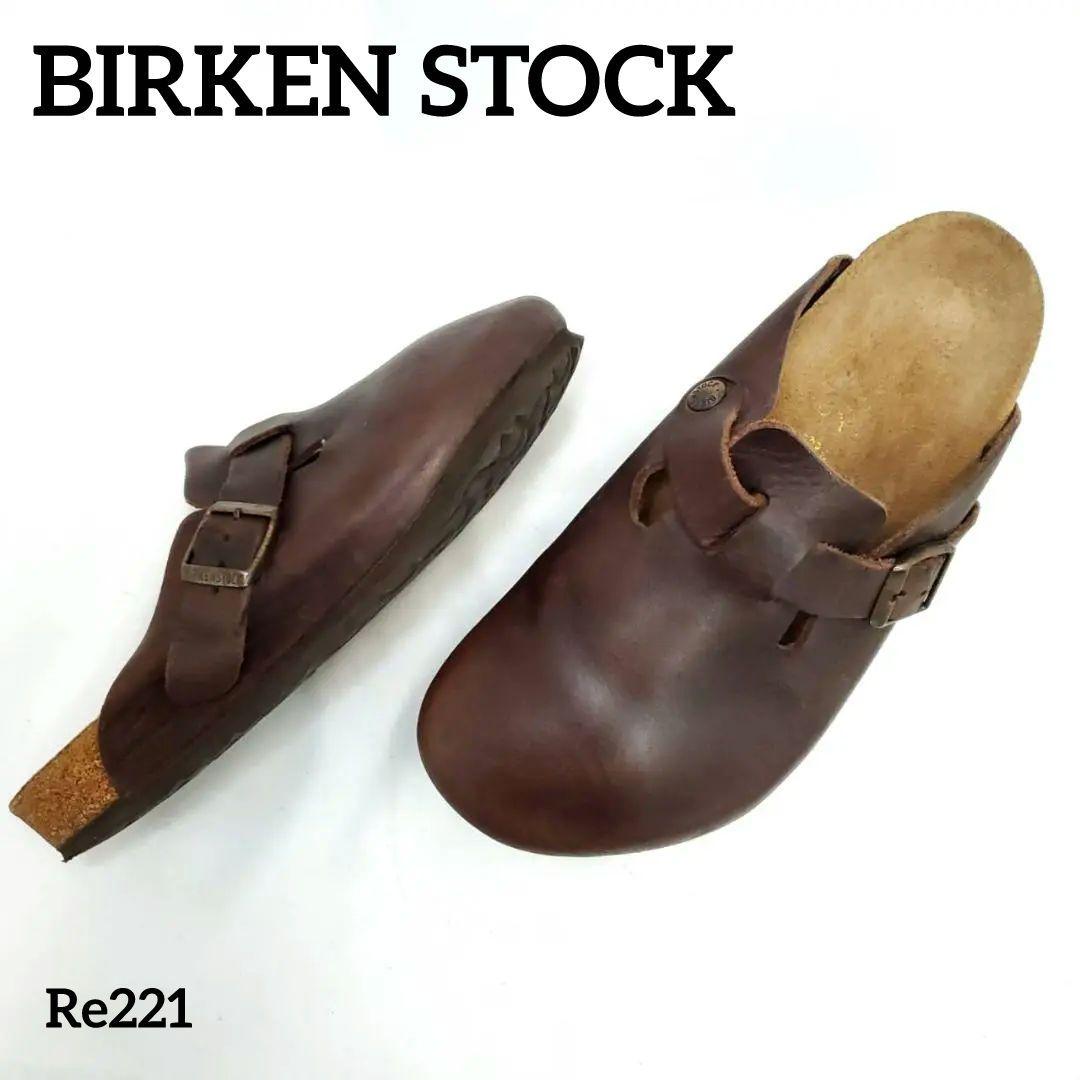 ビルケンシュトック　美品　ボストン　オイルドレザー　本革　25cm