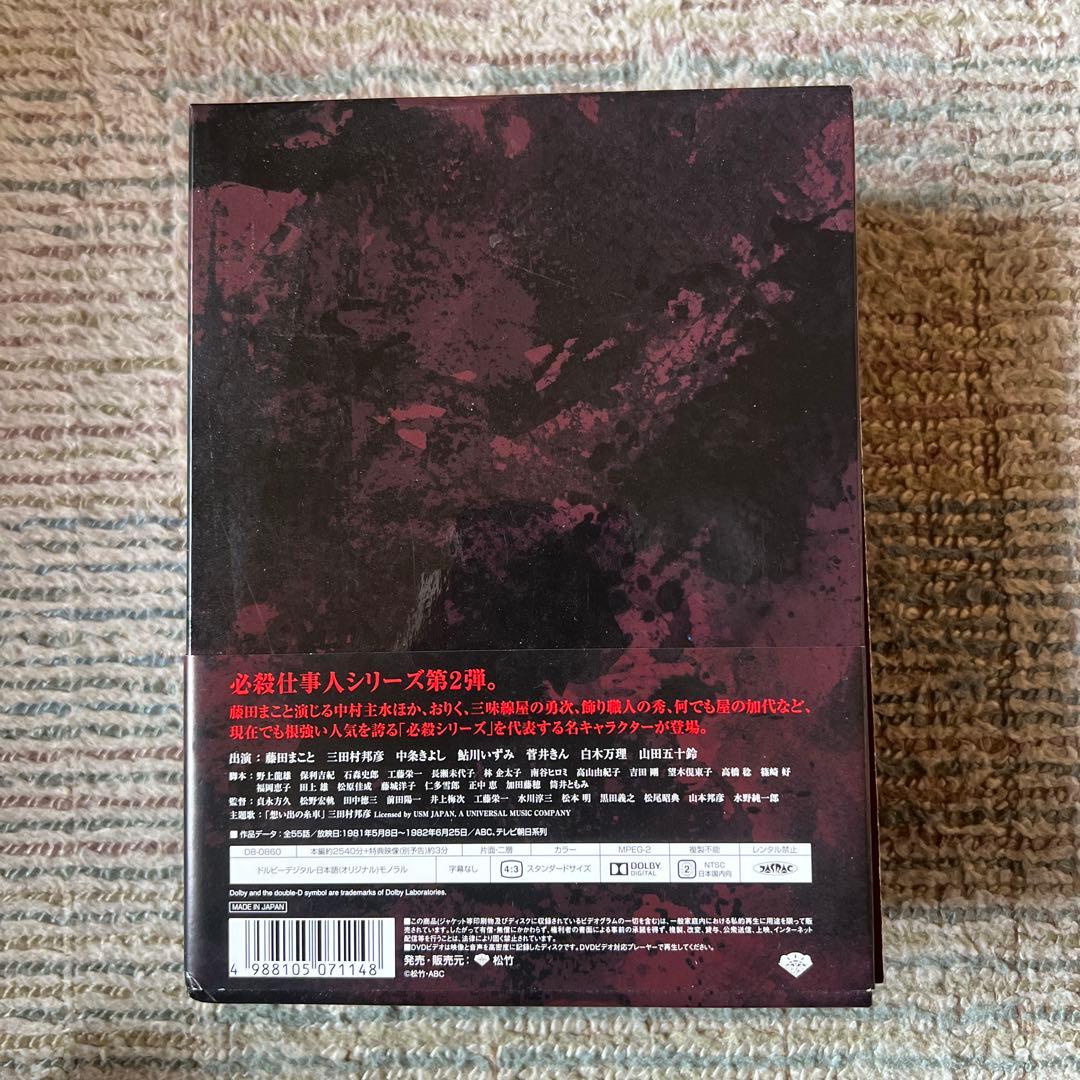 新 必殺仕事人 DVD-BOX 14枚組